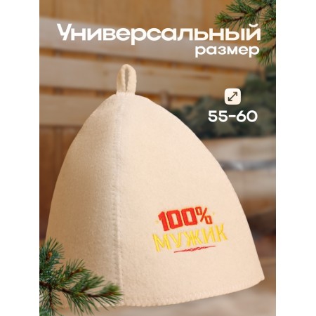 Bath cap with embroidery "100% man"-1