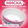 Ceramic "cat Life" bowl 270 ml 12.7 x 5 cm, pink