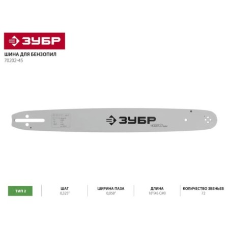 Tire for tanks, type 2, step 0.325 ", groove 1.5 mm, length 18" (45 cm), 72 links-2