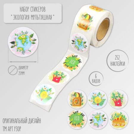 Stick Paper "Ecology. Cartoon" d = 2.5 cm 252 pcs in roll