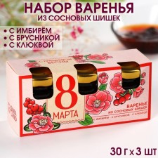 A set of jam with pine cones “March 8”, tastes: ginger, lingonberry, cranberries, 30 g 3 3 pcs.