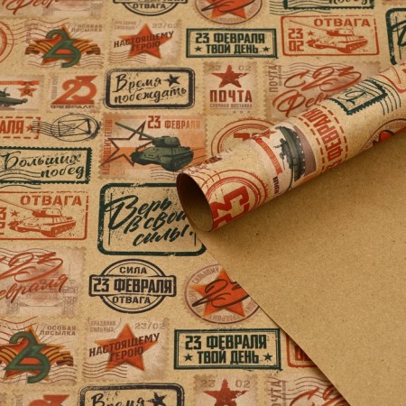 Paper Crafts "Mail", 50 x 70 cm