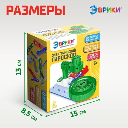 Electronic designer "Electric Gyroscope", 8 parts-2