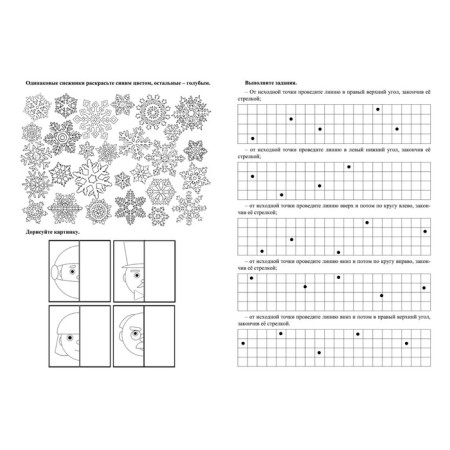 Logical notebook for adults. Issue 2 "Interesting tasks and exercises"-2