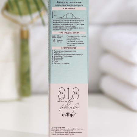 Correcting skin for sensitive skin 818 Beauty Formula Estiqe, 15 ml-3