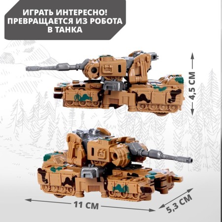 Military robot, transformed, mix-2