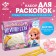 Set of archaeologist "Princess Stones" 3 tools