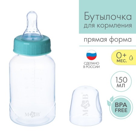 A bottle for feeding, a classic throat, 150 ml., From 0 months, the color is turquoise