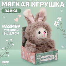 Мягкая игрушка «Зайка», цвет серый