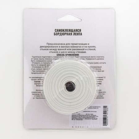 The border tape "My choice" for a bath and a sink, white, 22 mm x 3.2 m-1