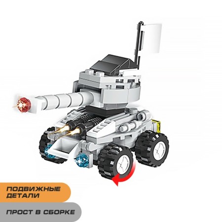 Designer "Armed Forces", 106 parts, 3 assembly options-1