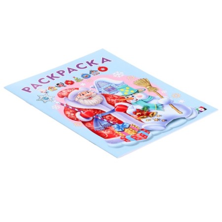 Coloring "Santa Claus and Snowman", 16 pages-2