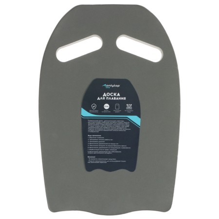 ONLYTOP swimming board, 44x28x3.3 cm, gray color-6