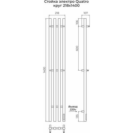 Terminus quatro electric heated towel rail "Circle", 1400x218 mm, chrome-2