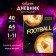 Universal diary for grades 1-11, "golden ball", a solid cover 7BC, glossy lamination, 40 sheets