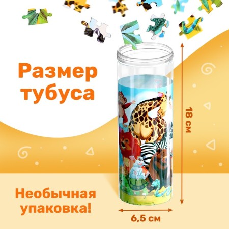 Puzzle in the tube "Jungle animals", 96 details-4