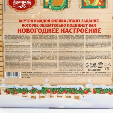Advent Calendar New Year's "Cut the fairy tale", sweets 12 pcs-6