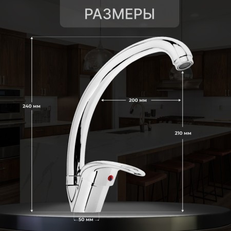 Kitchen mixer Zein Z3104, single -leaf, high spout, chrome-1