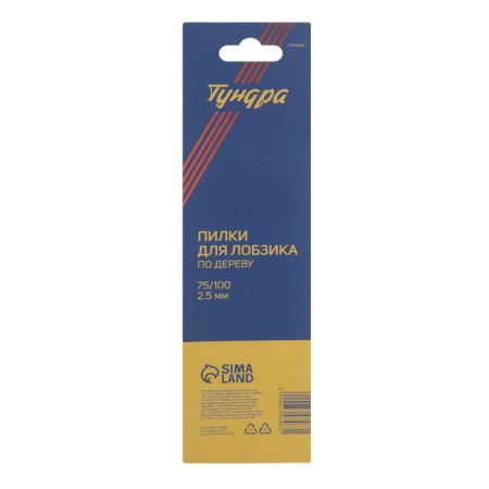 Files for tundra jigsaws, wood, curly cut, HCS, 75/100 x 2.5 mm, 2 pcs.-4