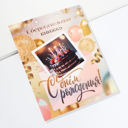 Money envelope, birthday card "Happy Birthday", gold with cards, 6 sheets, 16.3 x 21.3 cm-9