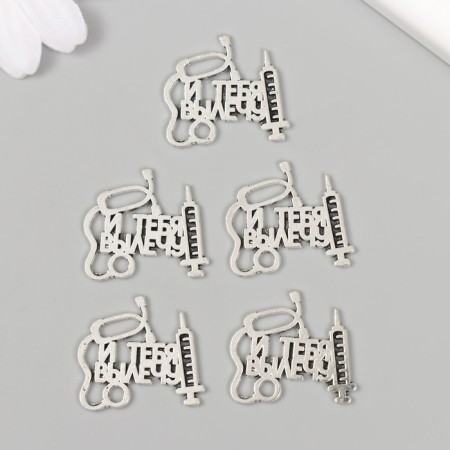 Decor metal for creativity "doctor - and I will cure you" 2.3x2.5 cm-2