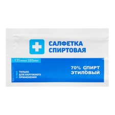 Alcohol napkin, disposable, antiseptic from non -woven material, 135 x 185 mm