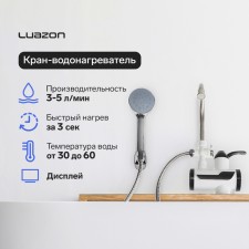 Luazon LHT-03 ado-heater, flow, 3 kW, 220 V, white