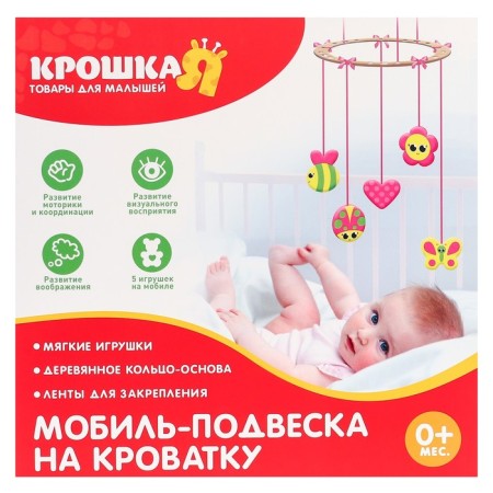 Set for creativity. Suspension for kids with their own hands "Sweet Dream", species mix, crush me-5