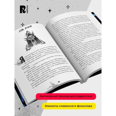 Quiet guests. Mastryukova T.-1