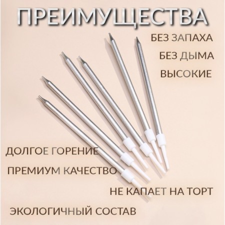 Candles in the cake "Royce", 6 pcs, tall, 13 cm, silver metallic-1
