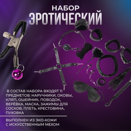 Erotic set of BDSM Oka-Khpoki "Punishment of a sinner", 25 objects, black-5