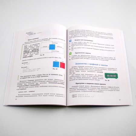 Tutorial. GEF. Fundamentals of computer animation grade 10-11. Leonov K.A.-1