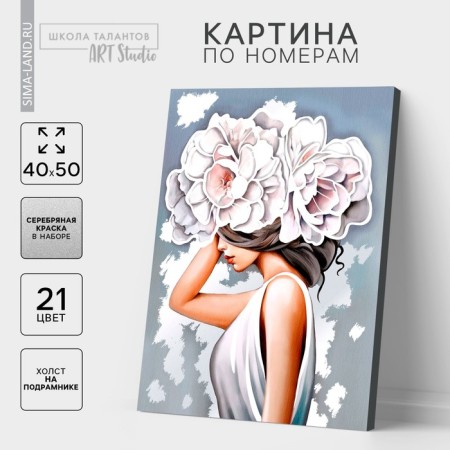 Picture on numbers on canvas with a subframe with silver paint "Girl with peonies", 40 x 50 cm