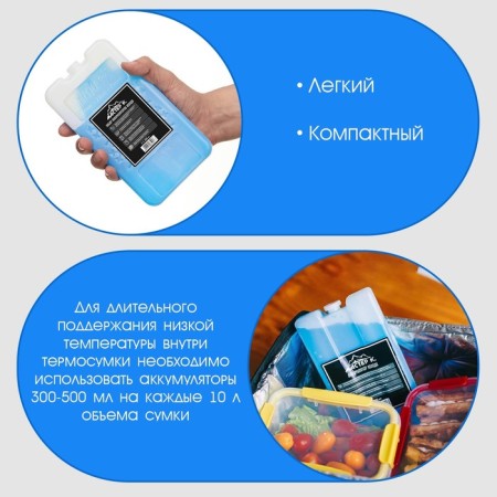 A set of cold batteries is a gel refrigerator for a thermal mosque "Master K.", 2 pcs for 200 ml-1