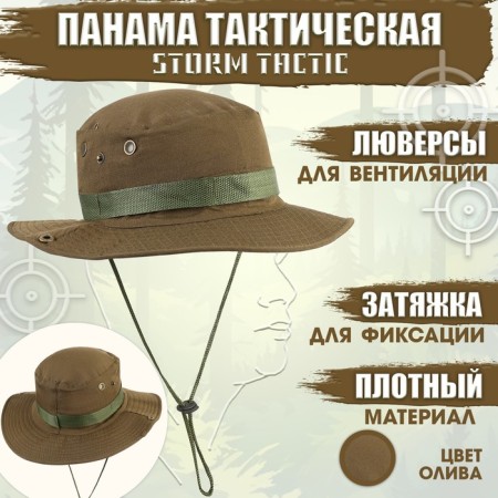 Panama Tactical "Storm Tactic", up to 60 cm, olive