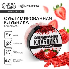 Berry sublimated by slices 