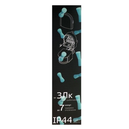 Düwi DD-01, 180 ° movement sensor, 1200W, 10-420 C, 5-12 m, 2500LK, IP44, wall, black-9