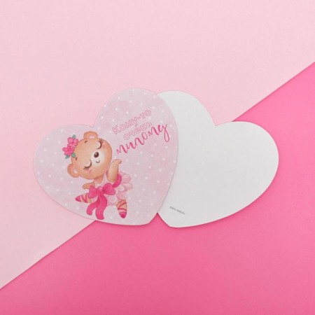 Valentine postcard "To someone very cute", 7 x 6cm