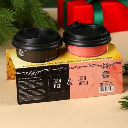 New Year! Gift set "Happy New Year": ground coffee 8 g, black tea 3 g. 3 g.-7