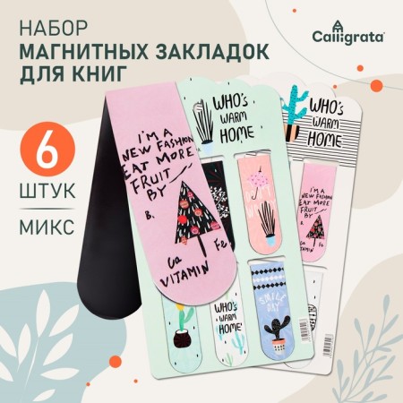 A set of magnetic bookmark for books Calligrata 6 pieces, "Plants", mix