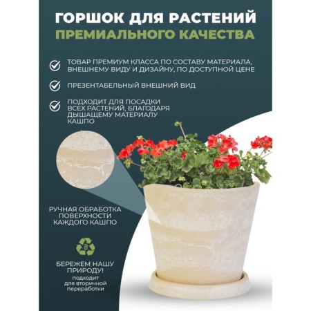 Pot for flowers and plants with a pallet, 3l sand 18x18x20cm-3
