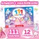 100 stickers "for girls", 12 p.