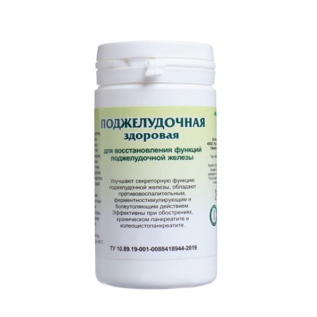 Drill additive "Pancreatic Healthy", 90 tablets-3