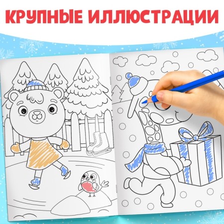 Coloring New Year's set "A holiday comes to us", 6 pcs 12 pcs-3