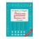 Quick training. Table multiplication. Fast account. Grade 2. Uzorova O.V.