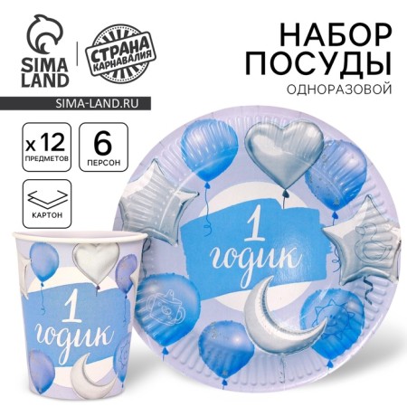Set of paper dishes disposable “1 year old, boy”: 6 glasses, 6 plates
