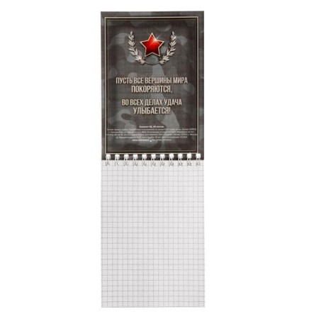 Notepad "February 23. Great victories and high achievements.", A6, on the crest, 40 sheets-1