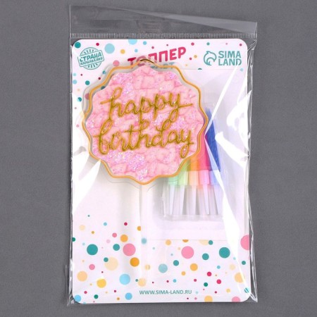 Set for decorating the cake: Topper "Happy Birthday", 1 pc., 10 candles-6