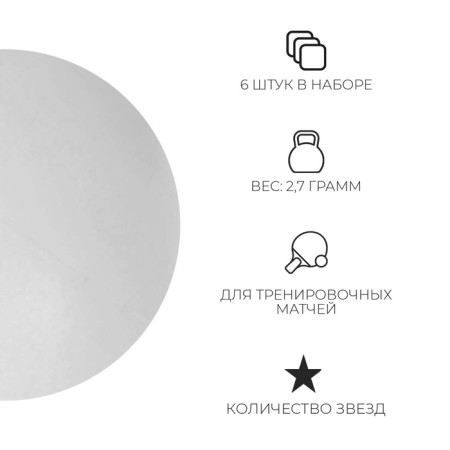Boshika Training table tennis ball, 1 star, d = 40 mm, 12 pcs., White color-1