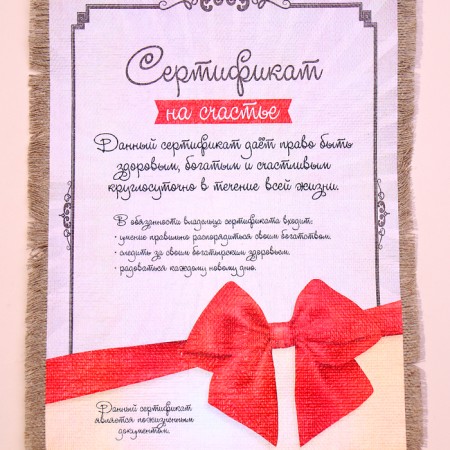SUSIENRIR STATE "Certificate for happiness"-3